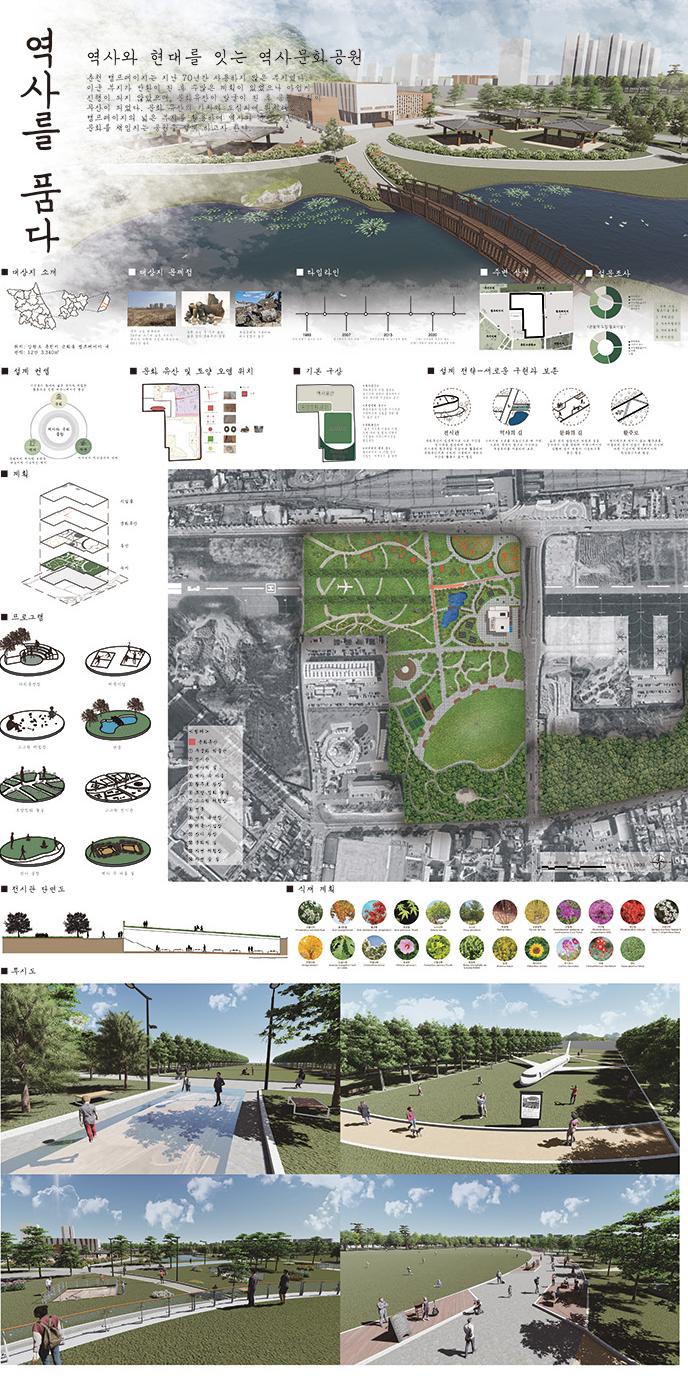 정송이, 홍성미-역사를 품다: 과거와 현재를 있는 역사문화공원 대표이미지