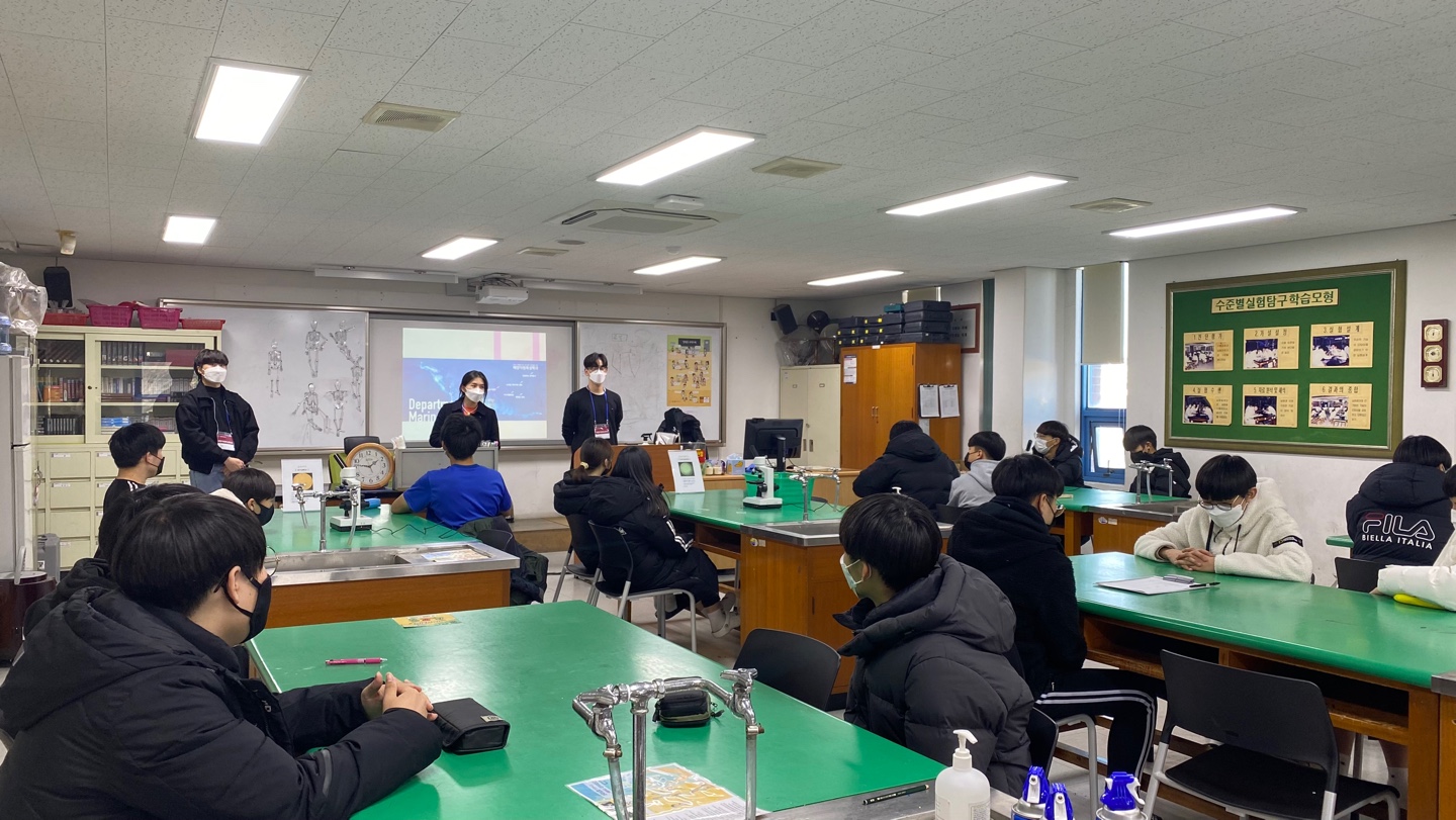 <도내 중.고교 학과 전공체험 교육> 2021.12.03. 강릉중학교 / 바다의 이해(전공&진로탐색) 대표이미지