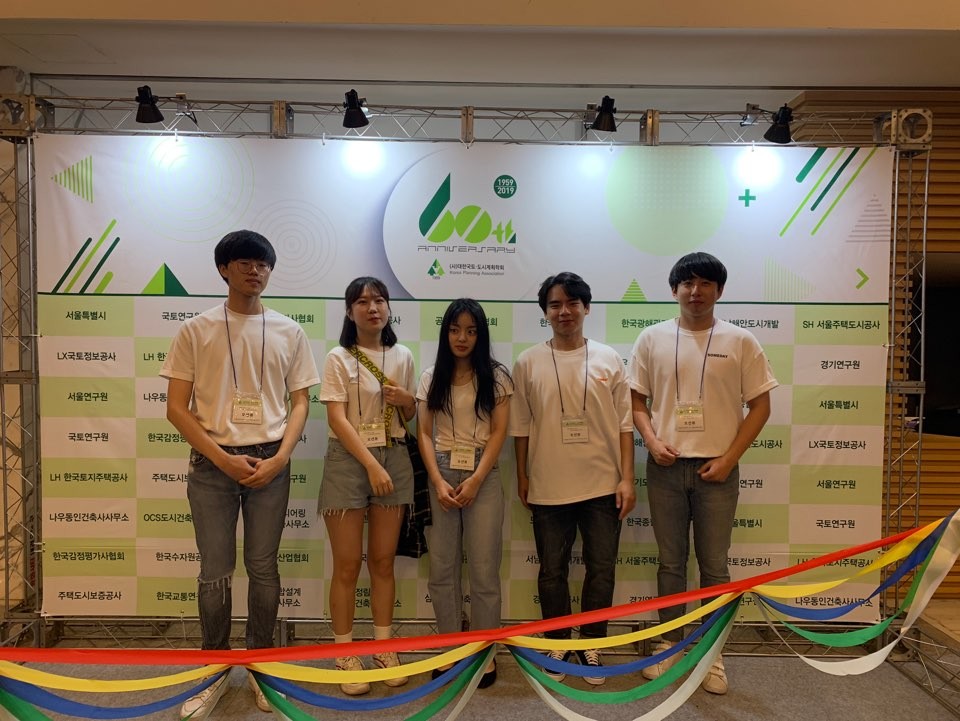 도시계획부동산학과, 대한국토도시계획학회 60주년 기념 퀴즈 아카데미 참여 대표이미지
